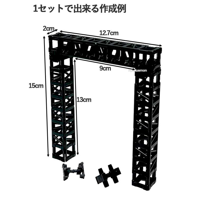 山田化学 ミニチュア トラスセット – ひゃくえもんプラス