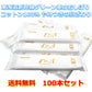 新幹線 グリーン車 高級おしぼり 【送料無料】 めんです おしぼり ゴールド 100本入