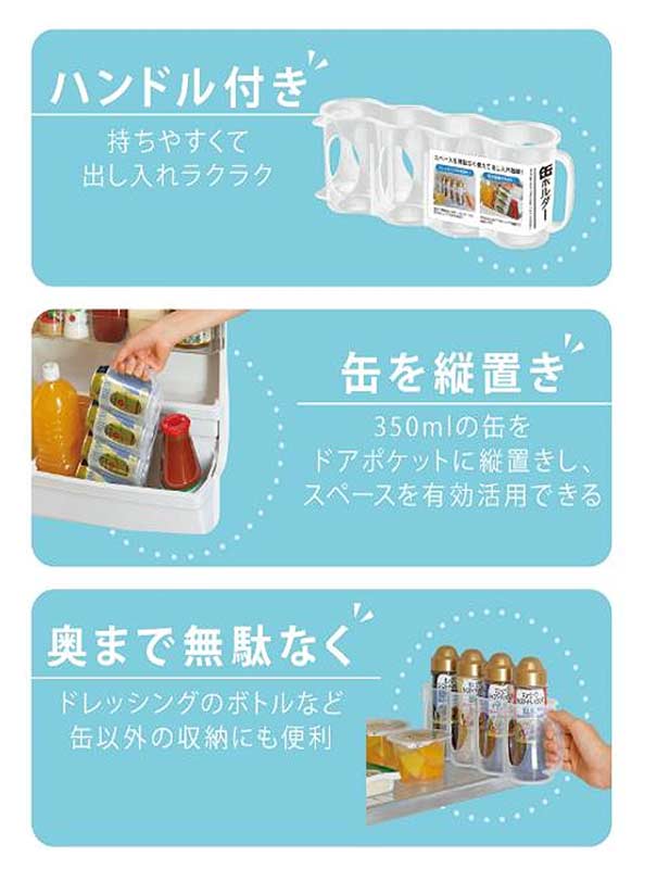 サナダ精工 冷蔵庫収納 缶ホルダー