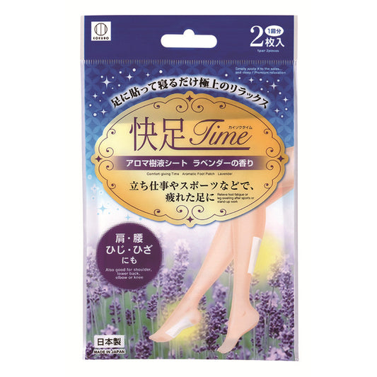 小久保工業所  快足TIME アロマ樹液シート ラベンダー　カモミール