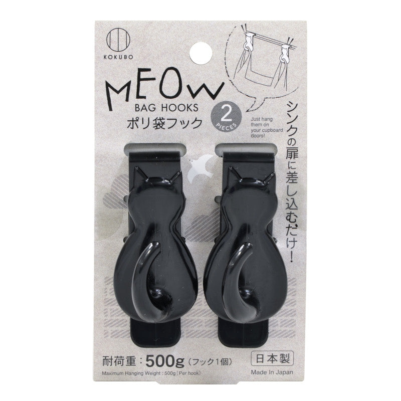 小久保工業所  MEOW　ポリ袋フック