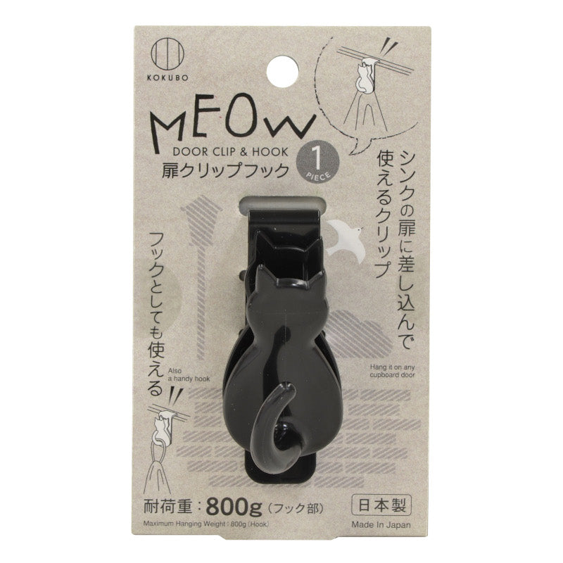 小久保工業所  MEOW　扉クリップフック