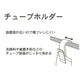 小久保工業所  Towel Bar Storage チューブホルダー2個入