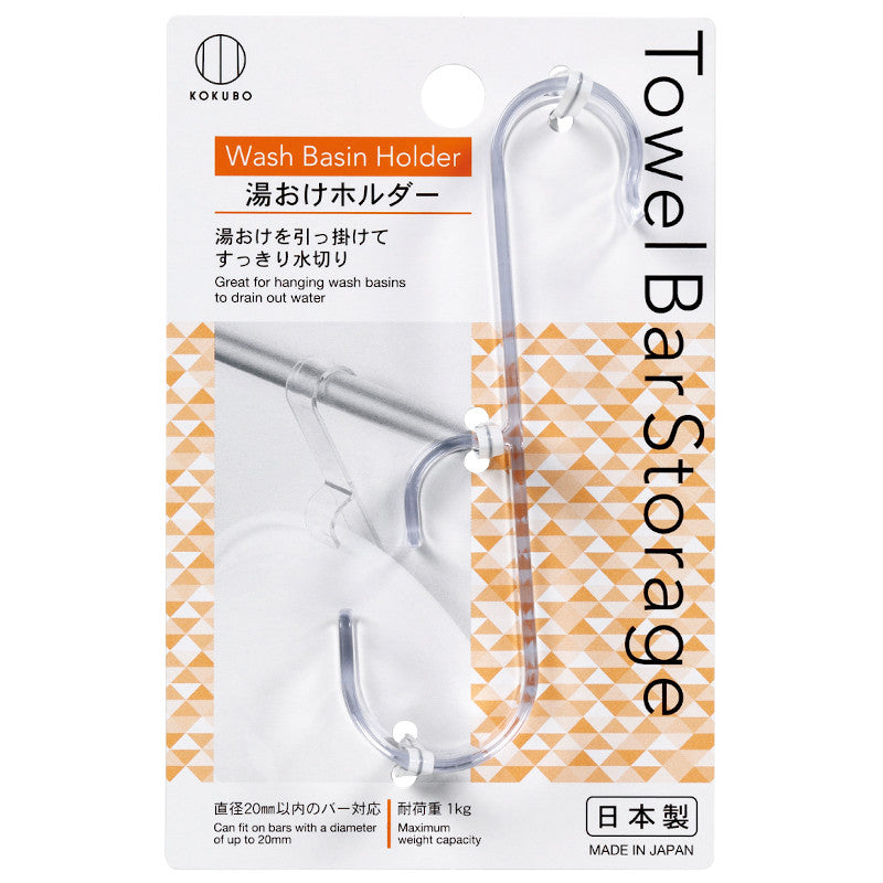 小久保工業所  Towel Bar Storage<BR 湯おけホルダー