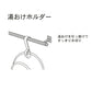 小久保工業所  Towel Bar Storage<BR 湯おけホルダー