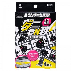 紀陽除虫菊  ダニ END 3D ダニトラップ シート4枚入