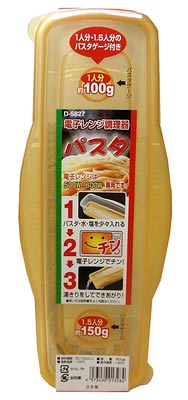 サナダ精工 電子レンジ調理器パスタ