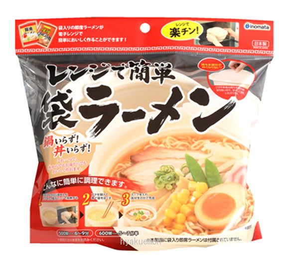 イノマタ化学 レンジで簡単 袋ラーメン