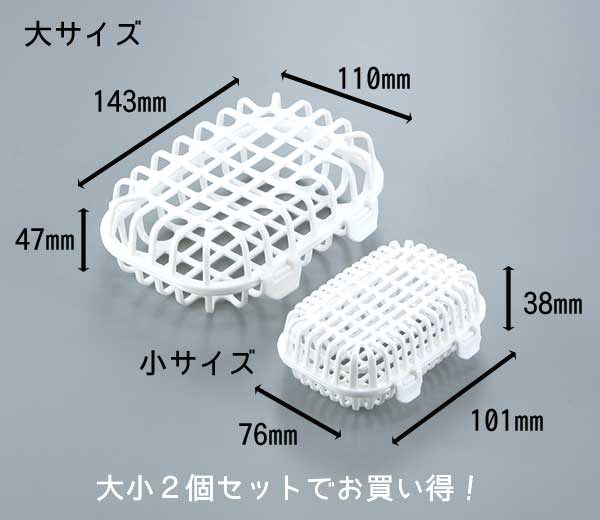 サナダ精工 食洗機用小物カゴ