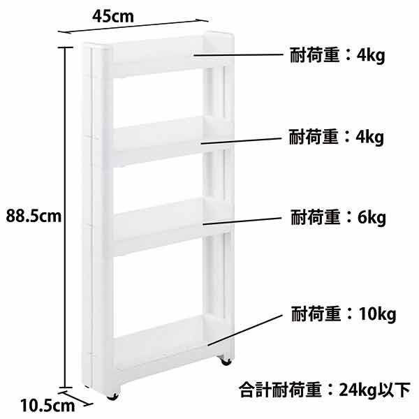 不動技研 スマートワゴンFit W100 45-4段 F2571