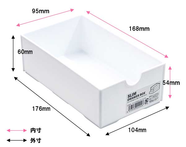 サナダ精工 スリム引き出しボックスホワイト