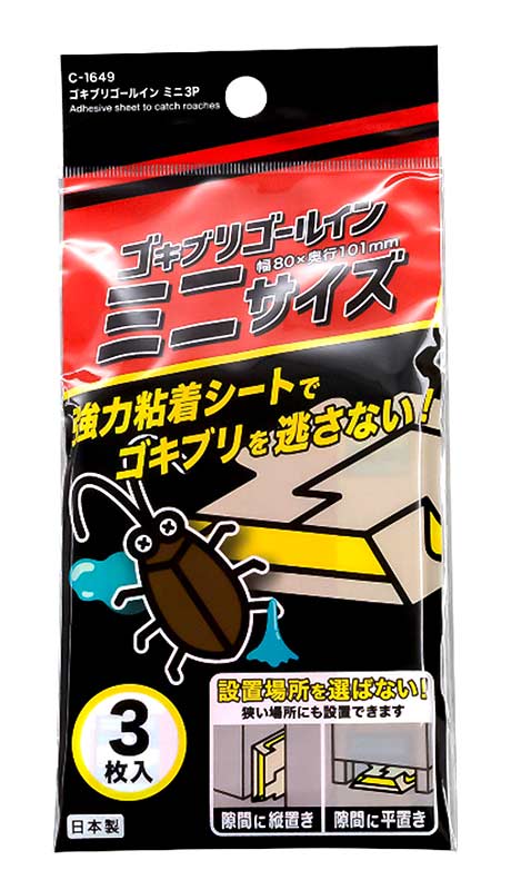 不動化学 ゴキブリゴールインミニ３Ｐ