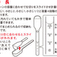 小久保工業所 スライド式計量スプーン