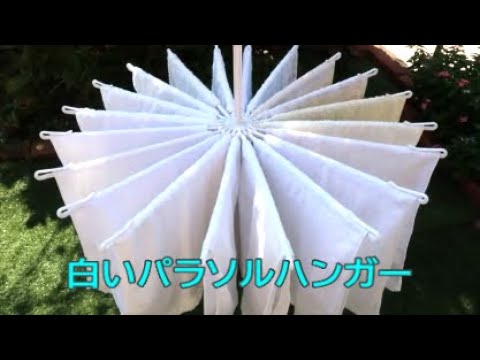 小久保工業所 ホワイト パラソル ハンガー 30本掛 – ひゃくえもんプラス